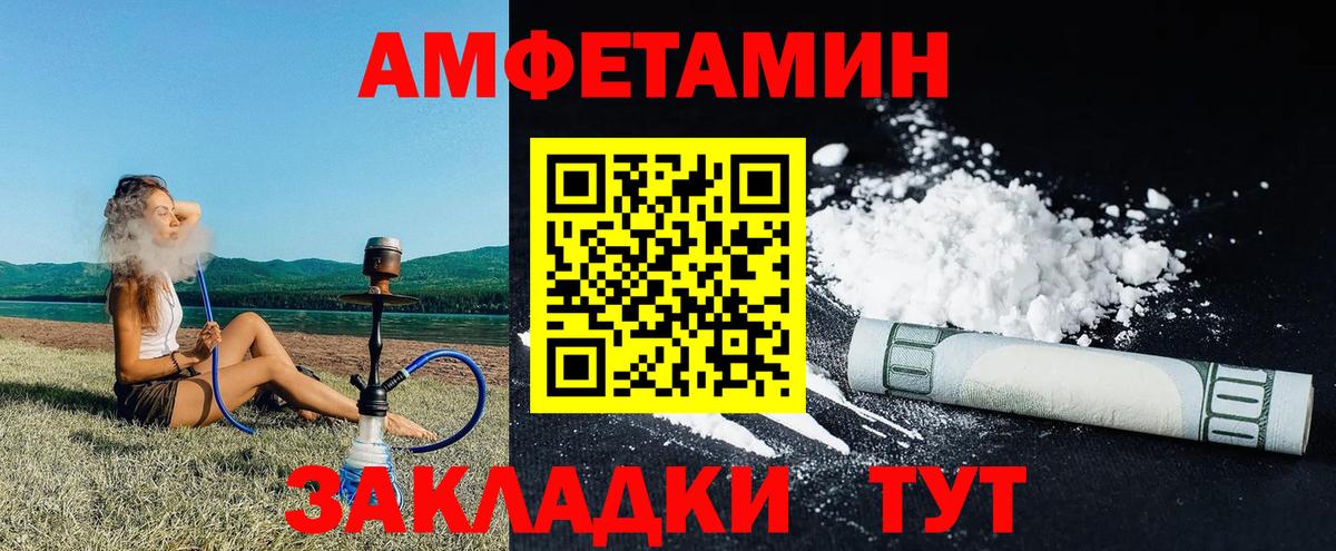 АМФЕТАМИН  Вход с VPN  Амфетамин  АМФЕТАМИН 97%  Нефтекумск 