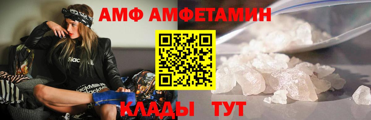 АМФ Розовый Нефтекумск