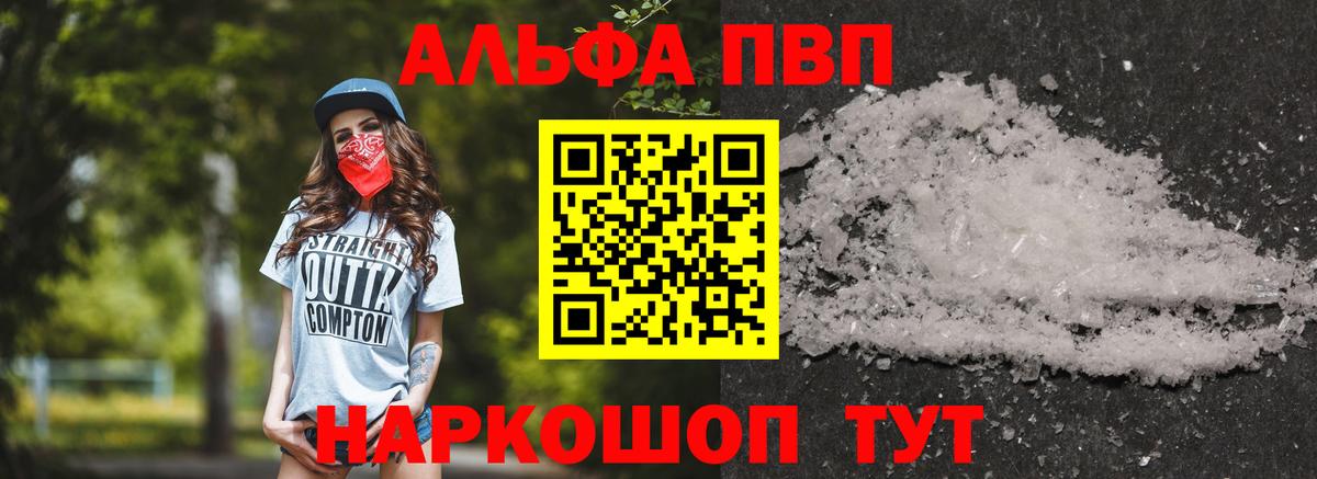 Нефтекумск  A PVP  Alfa_PVP мука  Вход с VPN  A PVP VHQ 