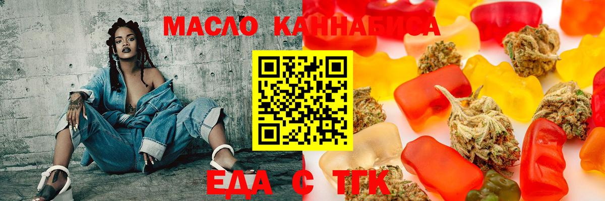 Нефтекумск  Еда ТГК марихуана  Вход с VPN 