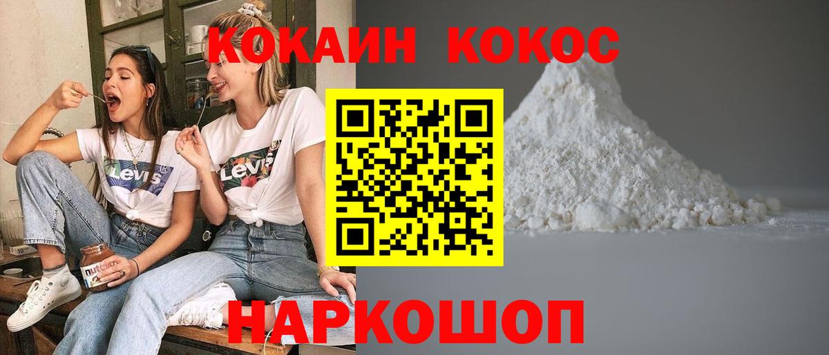 COCAIN  Вход с VPN  Cocaine Fish Scale  Нефтекумск  Кокаин Перу 