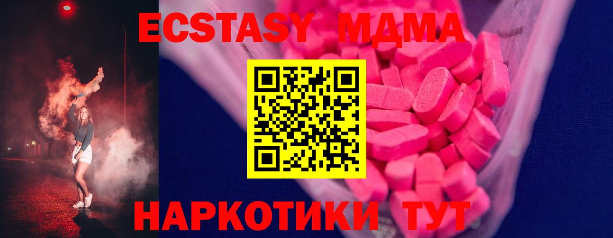 ЭКСТАЗИ mix  Ecstasy MDMA  Вход с VPN  Экстази  Нефтекумск 