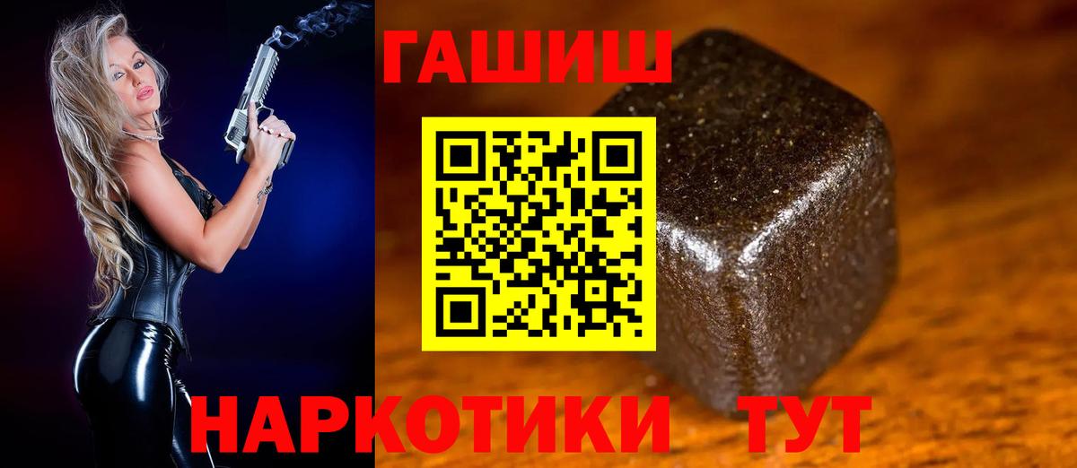 ГАШИШ хэш  Вход с VPN  ГАШИШ гашик  Нефтекумск 