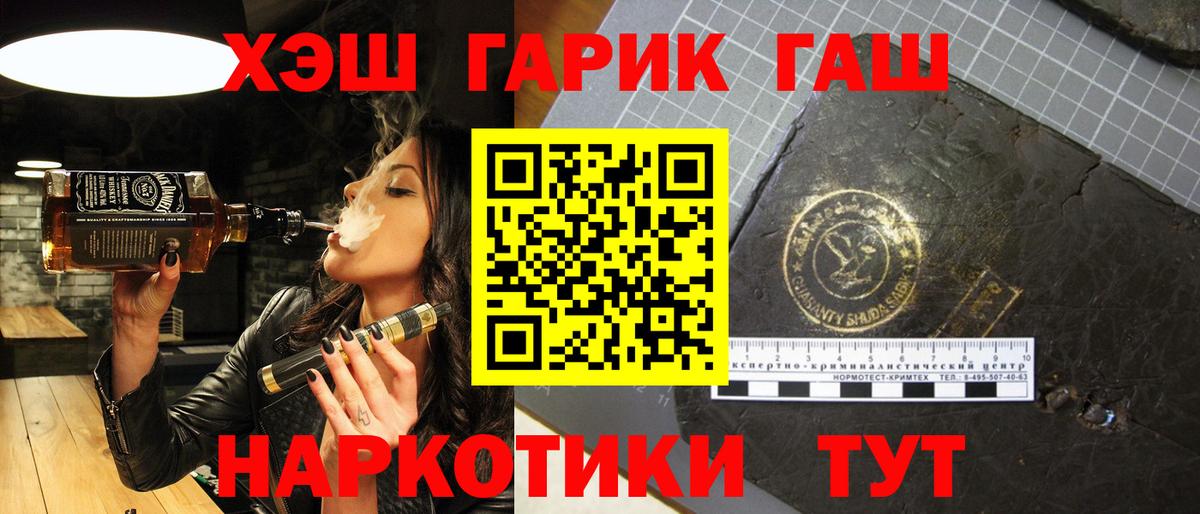 ГАШИШ Premium Нефтекумск