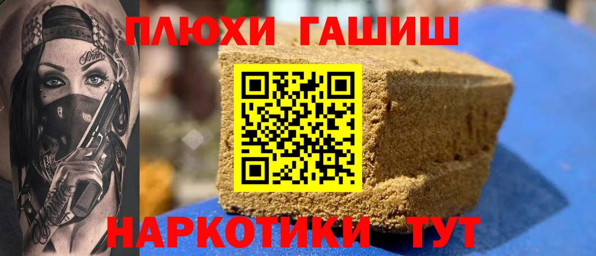 Героин Нефтекумск