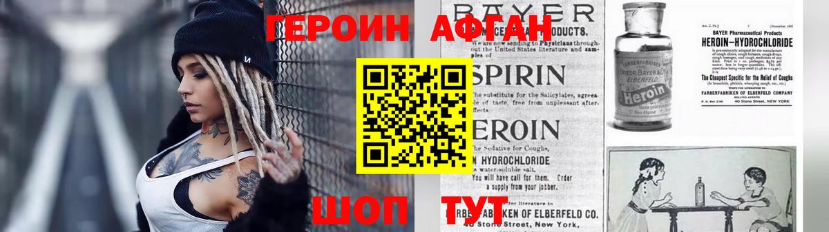 Героин хмурый  Героин  Нефтекумск  Вход с VPN 