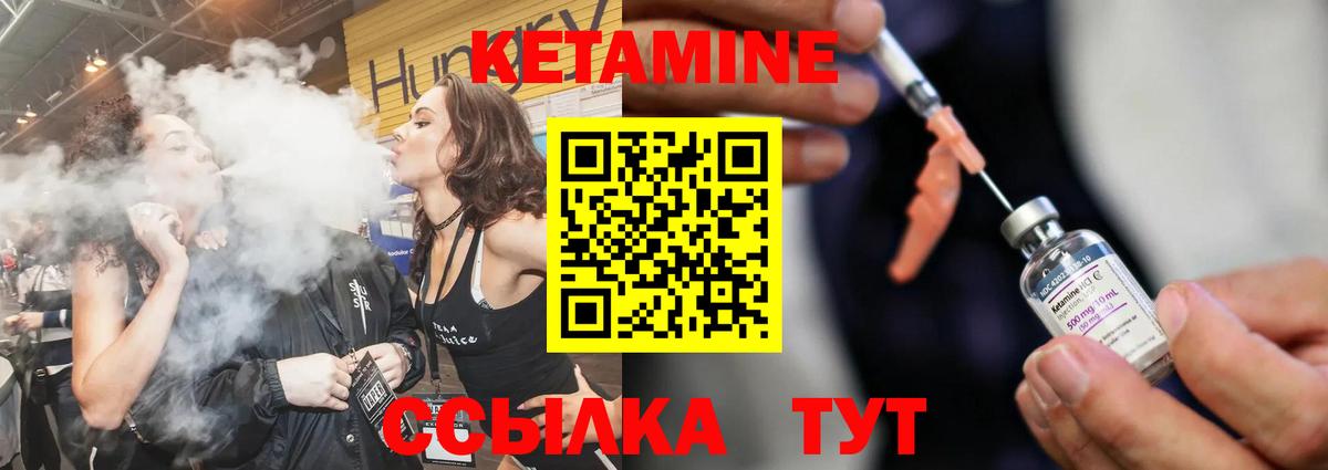 Кетамин ketamine  Вход с VPN  Нефтекумск 