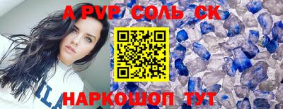 сатива Обь