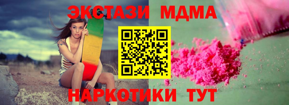 MDMA crystal  Вход с VPN  MDMA  Нефтекумск  MDMA crystal 