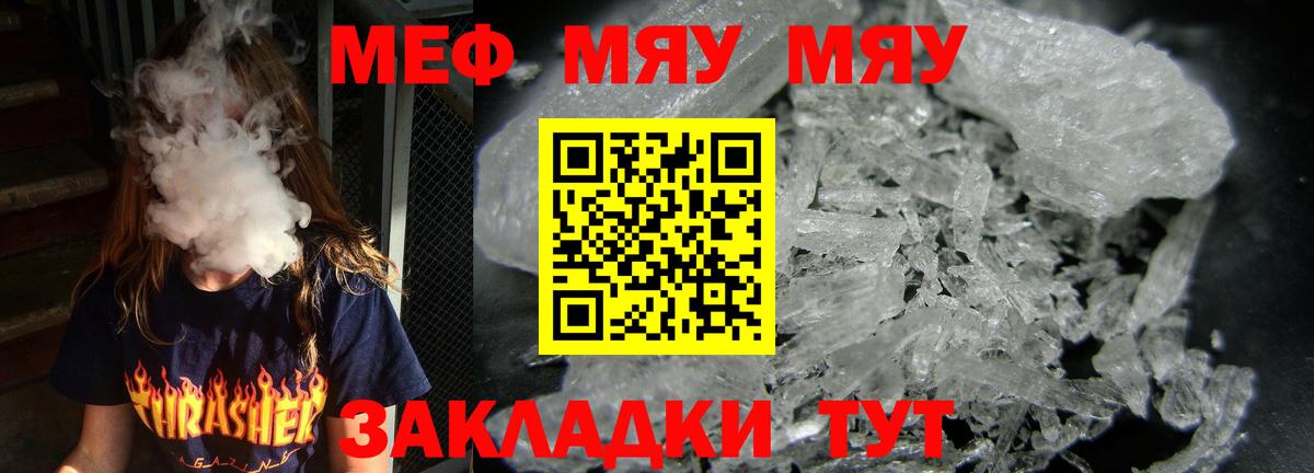 Нефтекумск  МЕФ  как найти закладки  МЕФ mephedrone  Мефедрон кристаллы  Вход с VPN 
