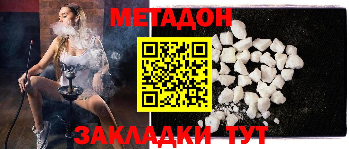 МЕТАДОН methadone  Вход с VPN  Нефтекумск 