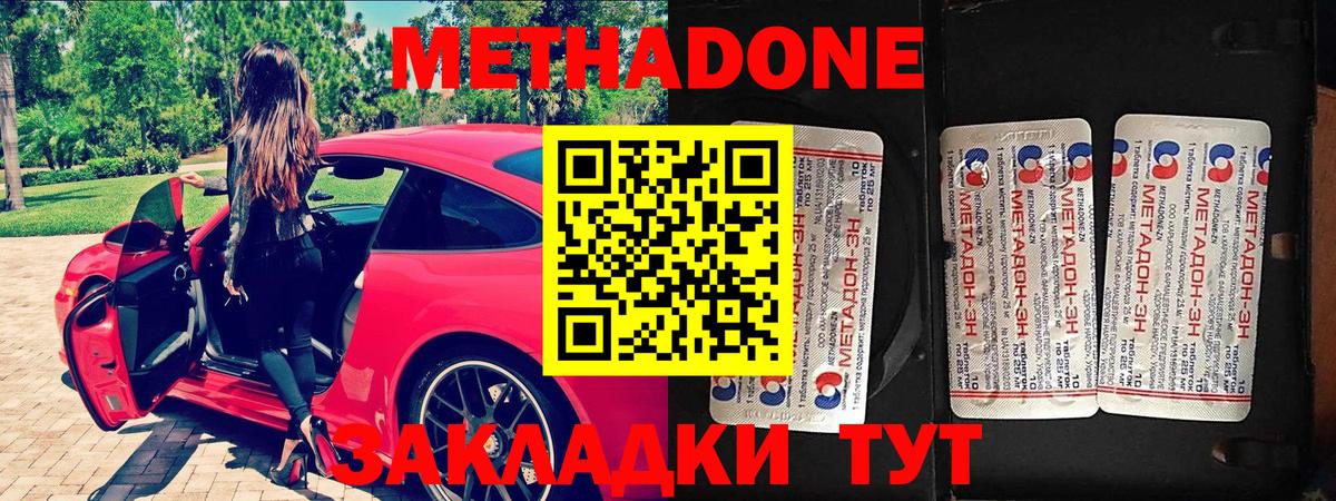 МЕТАДОН белоснежный Нефтекумск