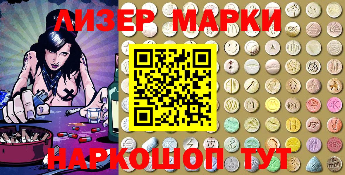 Марки N-bome 1,5мг Нефтекумск